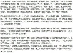 整容到底為了什么？知乎回答扎進心窩