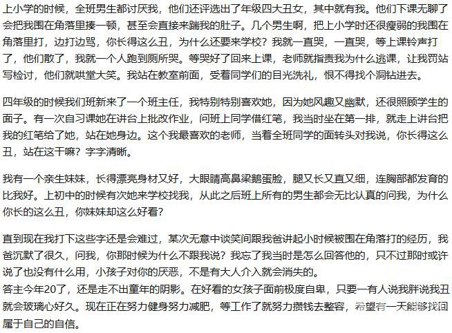 整容到底為了什么？知乎回答扎進心窩