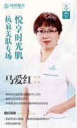 海南瑞韓美膚約會“青春” 年末福利！大放價！