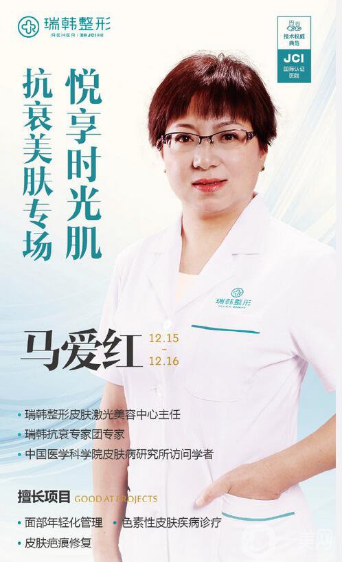 海南瑞韓美膚約會“青春” 年末福利！大放價！