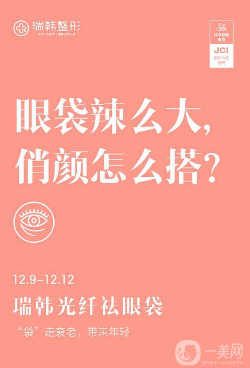 海南瑞韓美膚約會“青春” 年末福利！大放價！