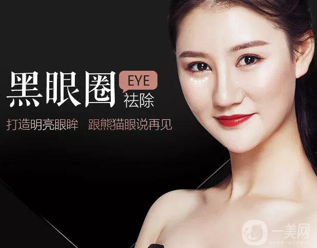 激光調節(jié)黑眼圈是什么？常見黑眼圈類型有哪些？
