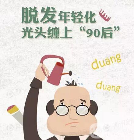 毛發(fā)移植*果怎么樣？毛發(fā)移植原理是什么？