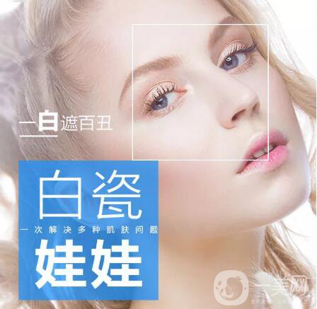 白瓷娃娃反黑是什么？反黑了該怎么辦？