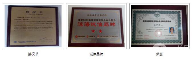 天津塘沽漢誠醫(yī)學(xué)美容門診部