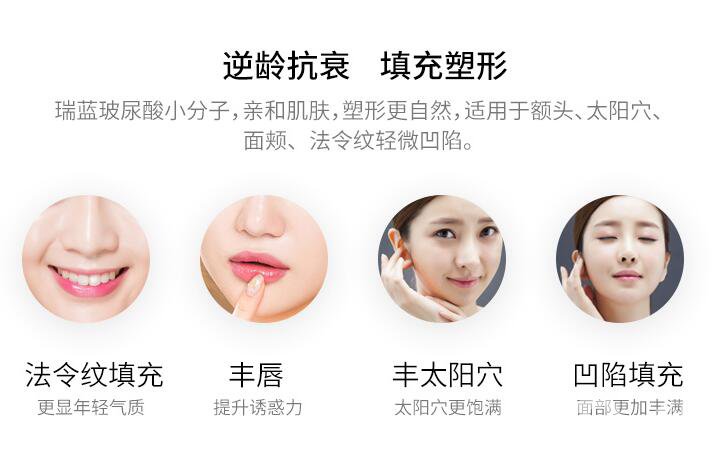 瑞蘭2號玻尿酸價格一般是多少呢 貴不貴？