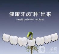 深圳種植牙價格高不高？大概多少錢？