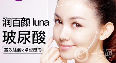 潤百顏玻尿酸價(jià)格是多少？貴不貴？