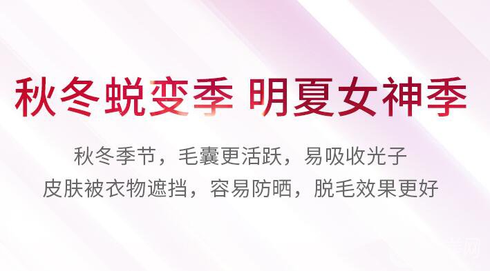激光*脫毛價格是多少？什么時候做調節(jié)比較好？