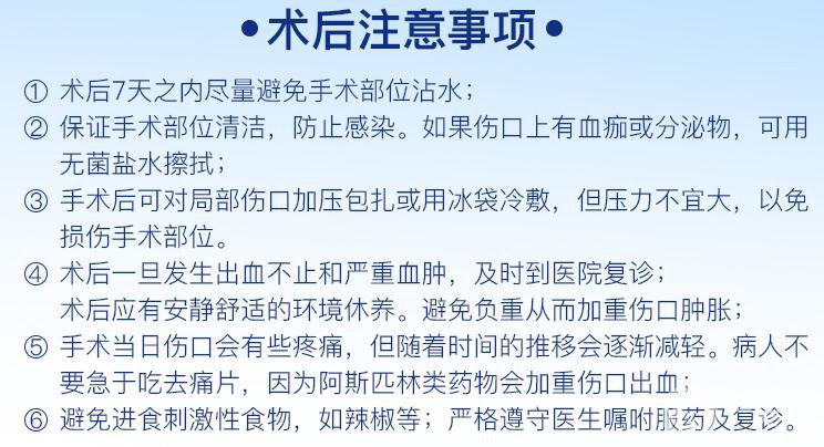 *恢復(fù)期注意事項有哪些？怎樣做恢復(fù)得快？