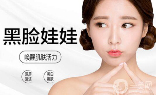 黑臉娃娃做幾次*果比較好 價(jià)格是多少？