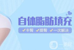 臀部強化手術(shù)多久恢復(fù) 臀部強化注意事項