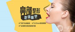隆鼻整容有哪些方法 隆鼻后注意事項