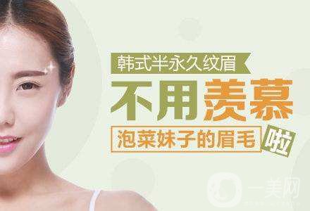 半*紋眉的危害 半*紋眉時(shí)間要多久