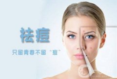 微針美塑去痘坑果如何？