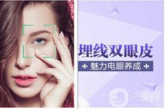 埋線雙眼皮能維持幾年?納米*和埋線的區(qū)別？