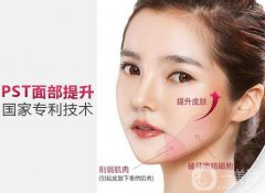 pst面部提升有沒有危害？建議做嗎？