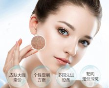*風范祛斑果怎么樣?大概多少錢？