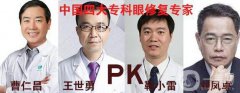 北京雙眼皮修復(fù)王世勇和曹仁昌信息介紹？