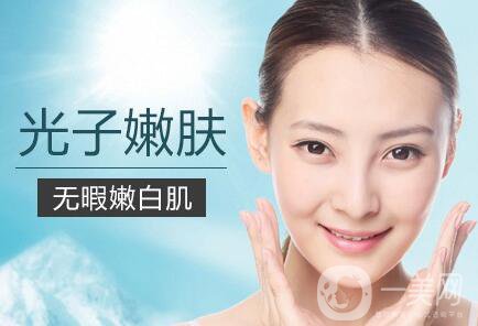 光子嫩膚后注意事項