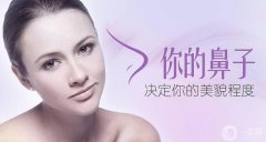 自體肋骨隆鼻相關問題介紹，多數(shù)人不知道的內(nèi)幕