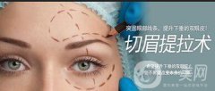 眉毛提升術(shù)相關(guān)問題多方面解析