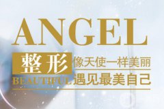 贛榆國泰整形醫(yī)院怎么樣？案例\醫(yī)生介紹