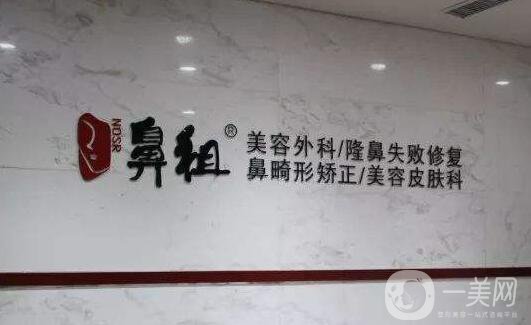 南京鼻祖整形做隆鼻怎么樣 要多少錢(qián)