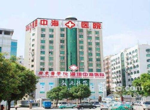深圳中海醫(yī)院整形美容科價(jià)格表火爆上線，附醫(yī)院概況