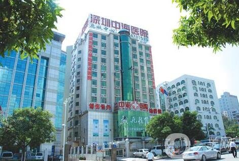 深圳中海醫(yī)院整形美容科價(jià)格表火爆上線，附醫(yī)院概況