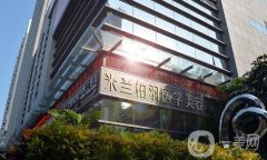 深圳米蘭柏羽美容醫(yī)院價(jià)格表已更新，詳情如何？