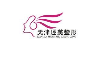 天津還美醫(yī)療整形貴嗎？附上新版價(jià)格表