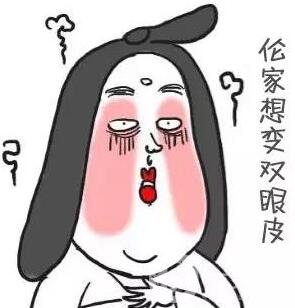 重慶哪里割雙眼皮比較好?選擇正規(guī)機構(gòu)認準這幾點!