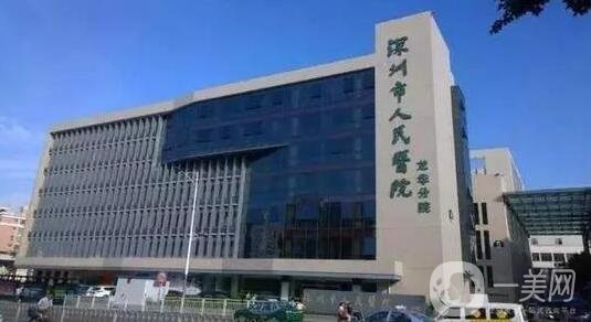 深圳市人民醫(yī)院整形美容科簡(jiǎn)介_(kāi)評(píng)價(jià)_價(jià)格表一覽