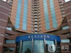 廣州市人民醫(yī)院整形美容科怎么樣？附上2019全新價(jià)格表