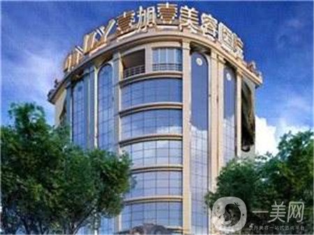 廣州壹加壹整形美容醫(yī)院收費貴嗎？附價格表
