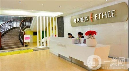 廣州粵秀整形外科門診部項目有那些？附簡介+價格表