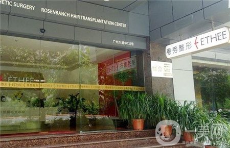 廣州粵秀整形外科門診部項目有那些？附簡介+價格表