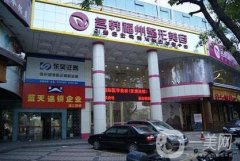 福州名韓醫(yī)療美容門診部怎么樣？概況+項(xiàng)目價格表公布