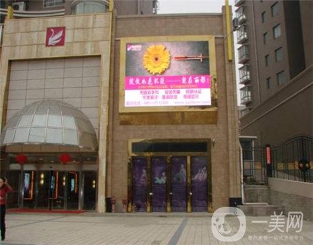 陽(yáng)麗都整形美容醫(yī)院價(jià)格表2019全新優(yōu)惠項(xiàng)目