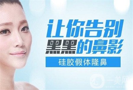 硅膠隆鼻能保持多久？可以終身保持嗎？