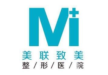 哈爾濱美聯(lián)致美整形美容醫(yī)院正規(guī)嗎？附全新版價格表