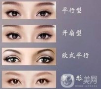 雙眼皮形狀有哪幾種?怎么設(shè)計(jì)自己想要的雙眼皮?