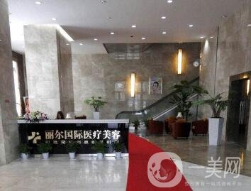 武漢麗爾整形價格表，附本院概況