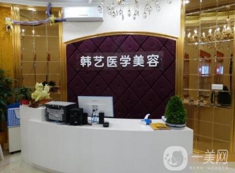 成都韓藝醫(yī)學(xué)整形美容醫(yī)院價(jià)格表，附口碑