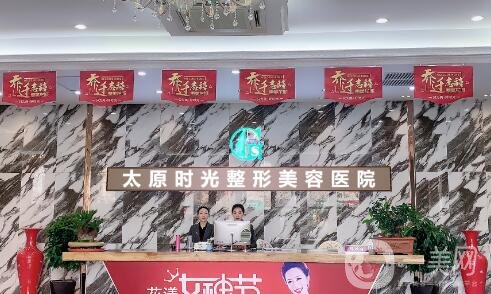 太原時光整形美容醫(yī)院價格表