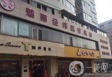 成都魅麗經(jīng)緯價格表全新版出爐，收費(fèi)詳情一覽