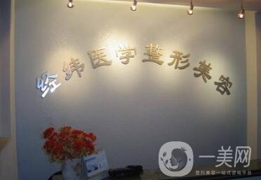 樂山經(jīng)緯美容價格表震撼出爐，附醫(yī)院概況