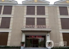 西安葉子醫(yī)療美容醫(yī)院價(jià)格表全新一覽，附本院概況