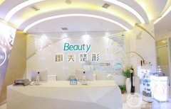 哈爾濱即美整形美容醫(yī)院價格表2019全新版本，附口碑和評價